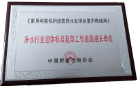 Become the Chinese Association for Quality Inspection standard